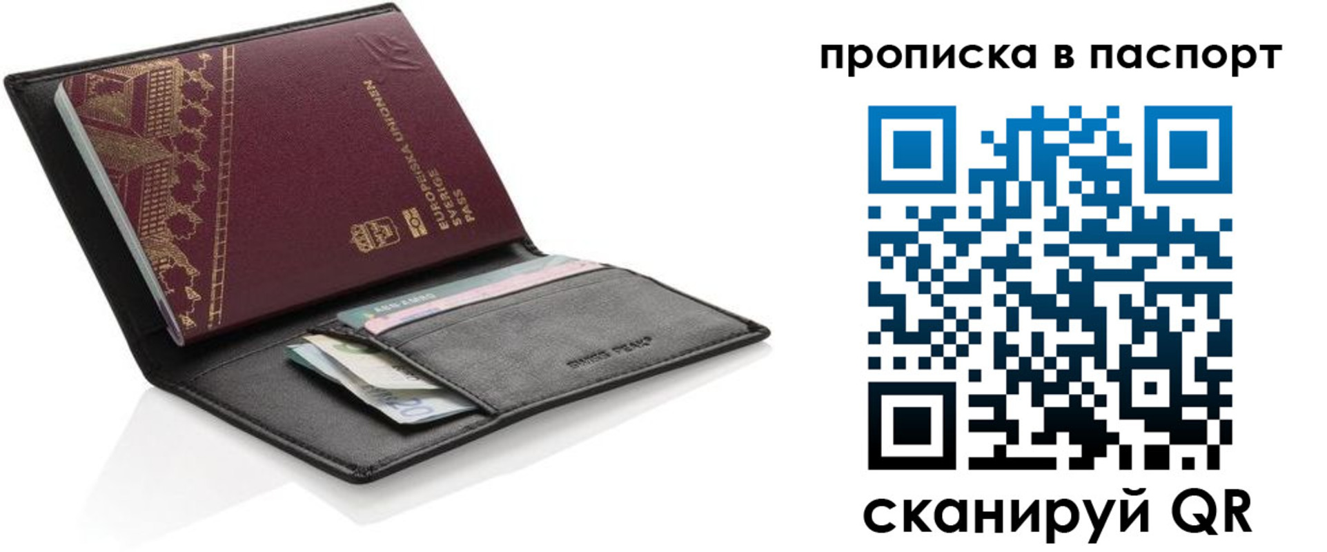 регистрация в Бирске