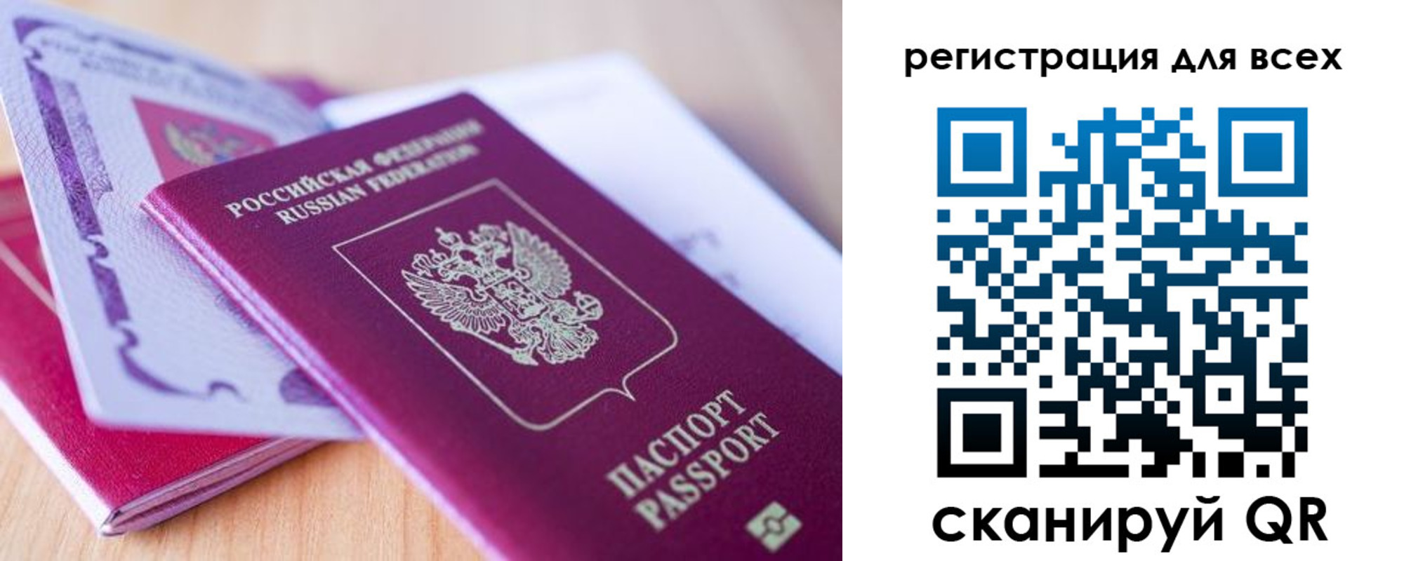 временная регистрация в квартире в Бирске