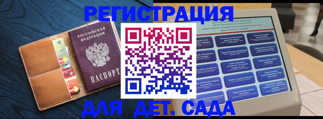 временная регистрация купить в Бирске