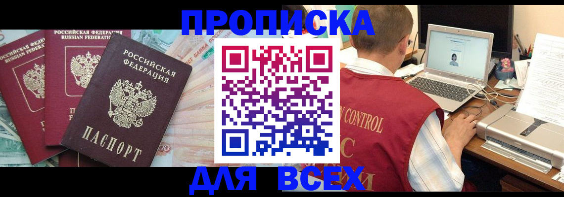 миграционный учет в Бирске